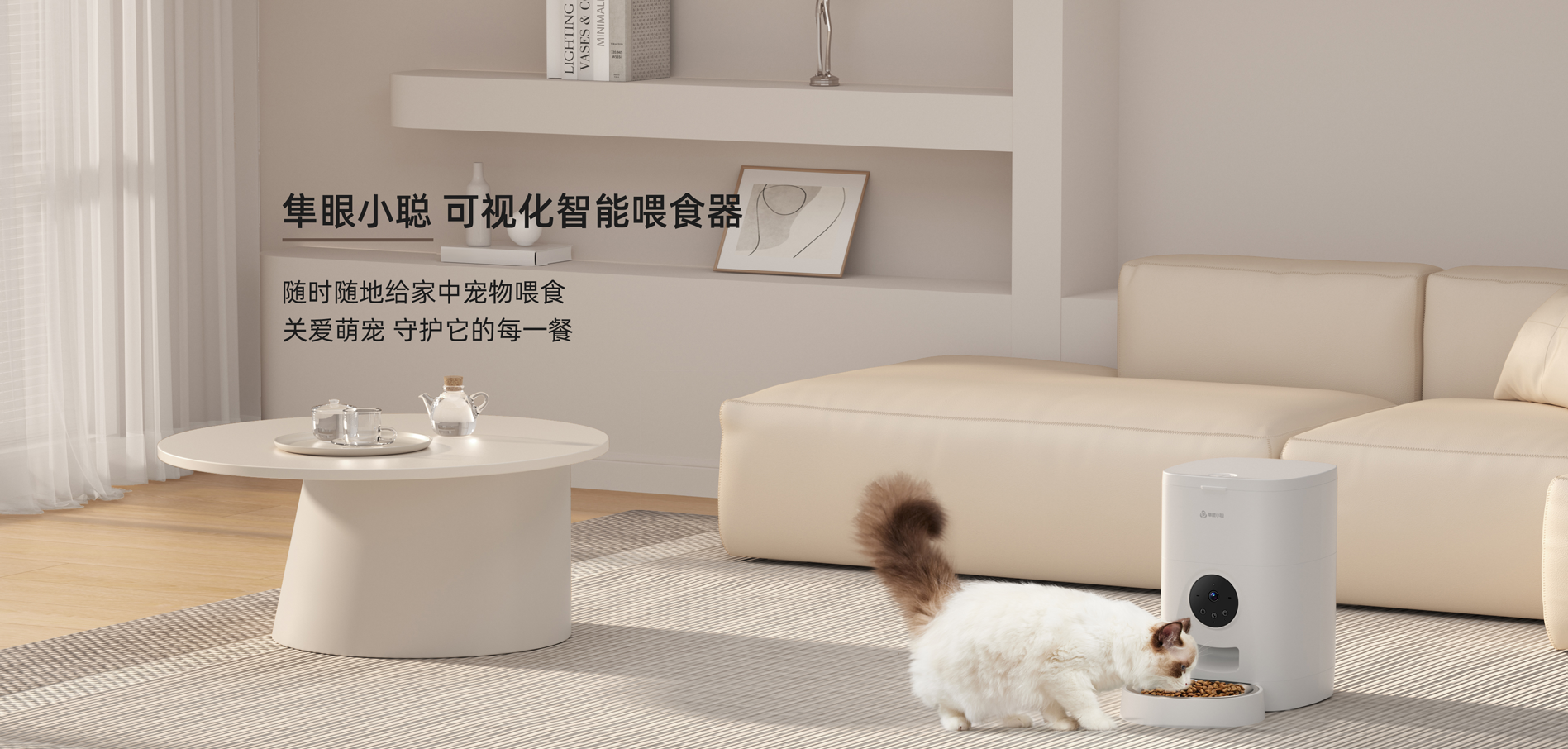 可視化智能喂食器 小聰920