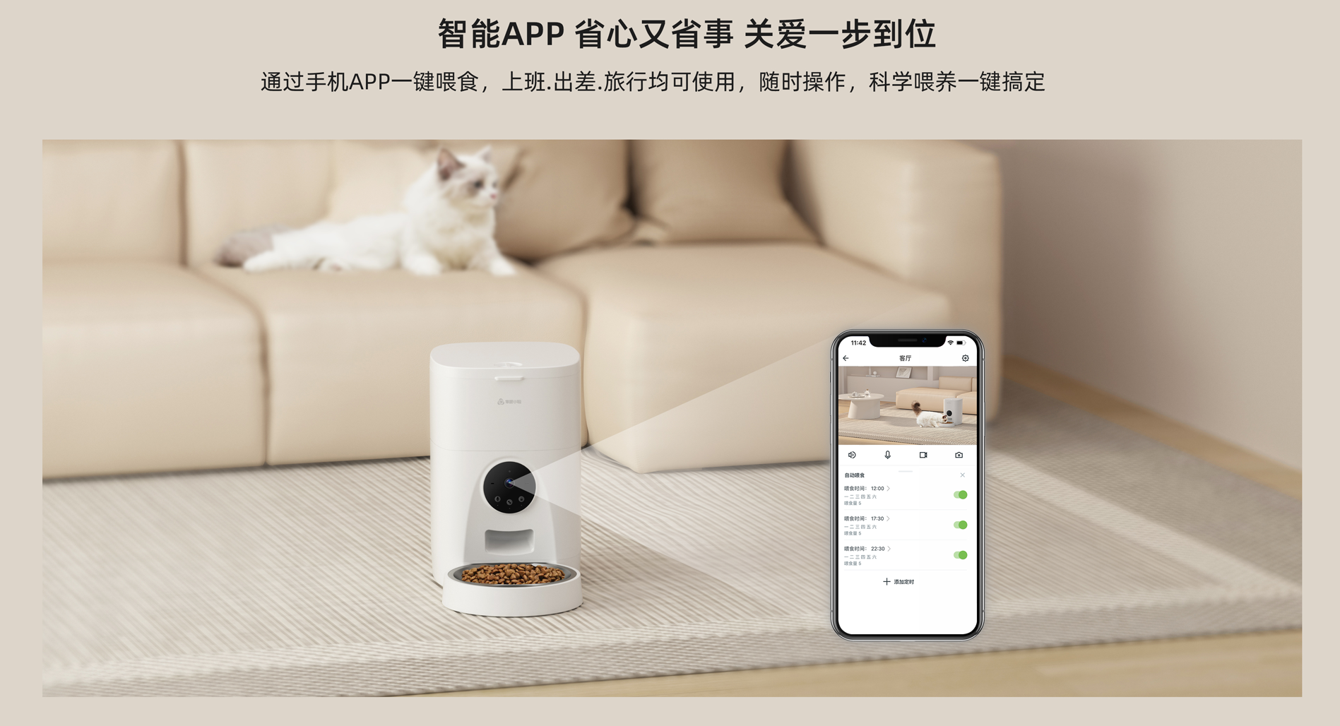 國內智能喂食器市場前景分析